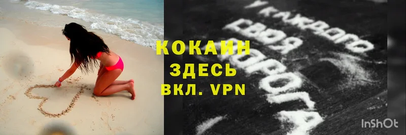 купить  сайты  KRAKEN ТОР  COCAIN VHQ  Находка 